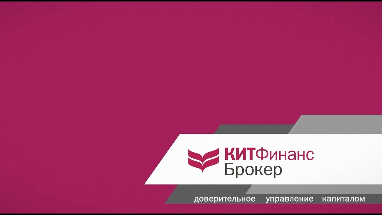 Рекламный ролик КИТ Финанс